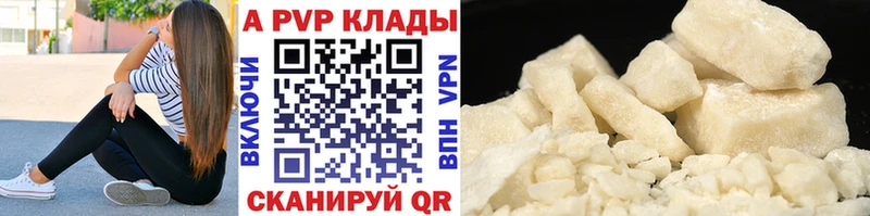 APVP крисы CK  Красноуфимск 