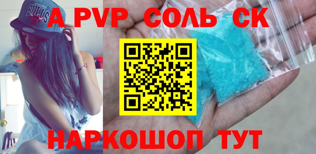 Alpha PVP мука Красноуфимск
