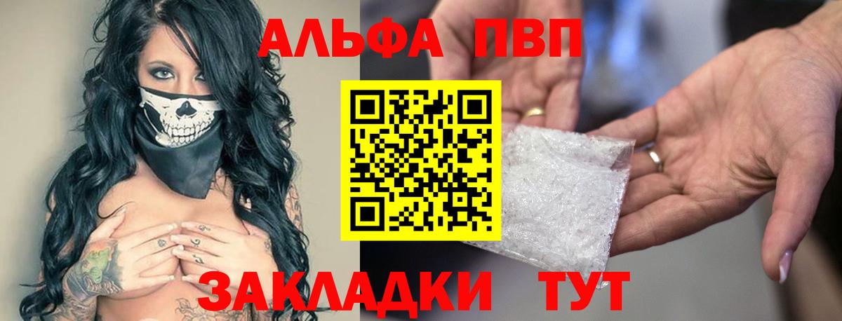 A-PVP СК КРИС  Alpha-PVP мука  А ПВП  сколько стоит  Красноуфимск  A-PVP кристаллы  Вход с VPN 