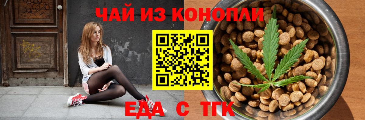 Canna-Cookies марихуана Красноуфимск