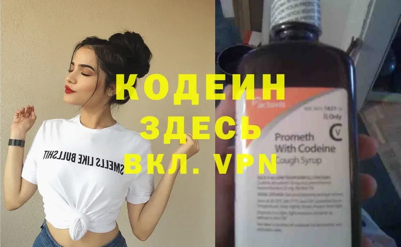 Codein напиток Lean (лин)  купить наркоту  Красноуфимск 