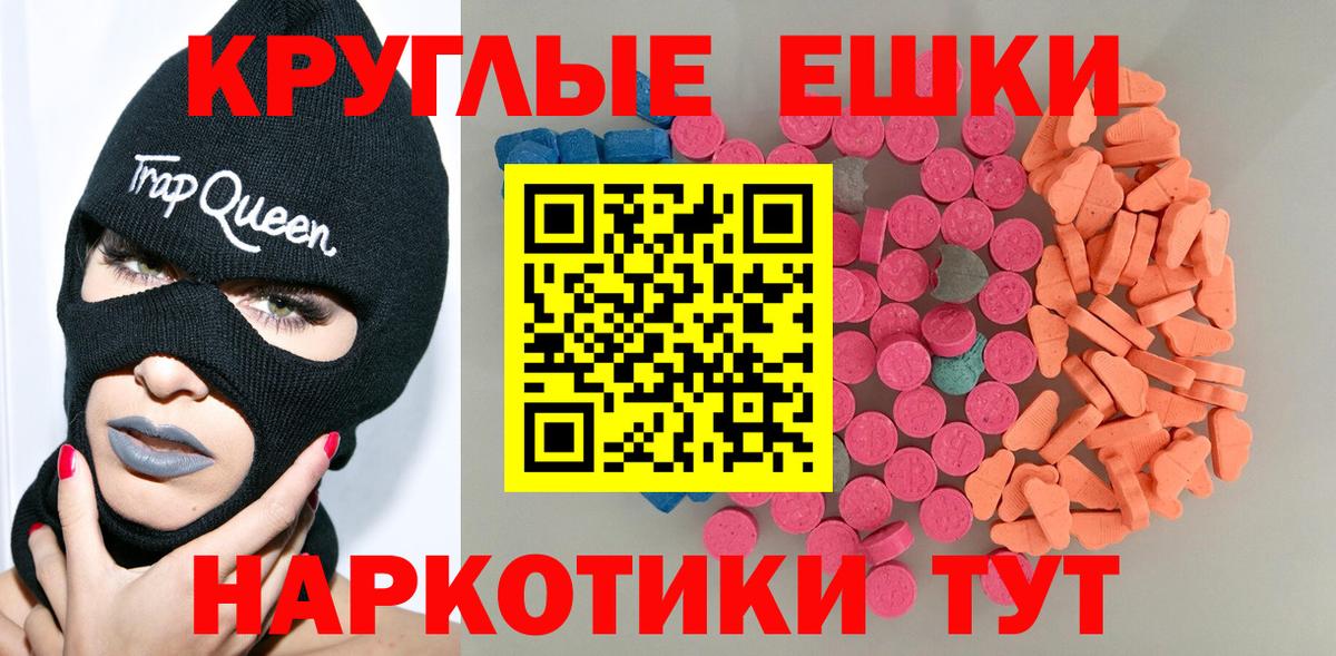 Ecstasy 250 мг Красноуфимск
