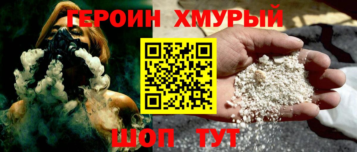 ГЕРОИН гречка Красноуфимск