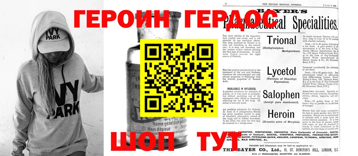 ГЕРОИН VHQ  Вход с VPN  Красноуфимск 