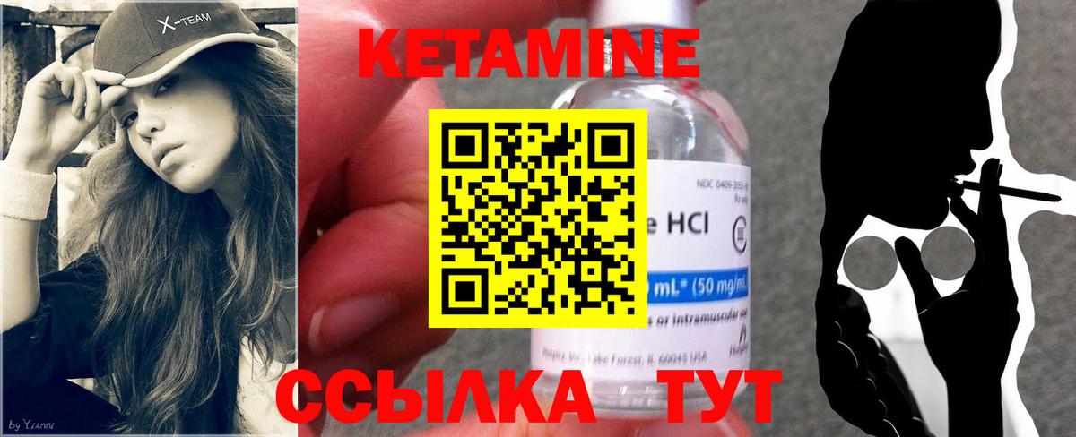 Кетамин VHQ Красноуфимск