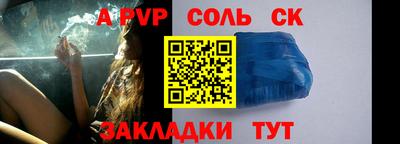 ALPHA-PVP Донской
