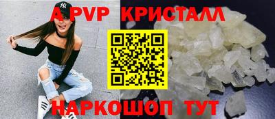 ALPHA-PVP Донской
