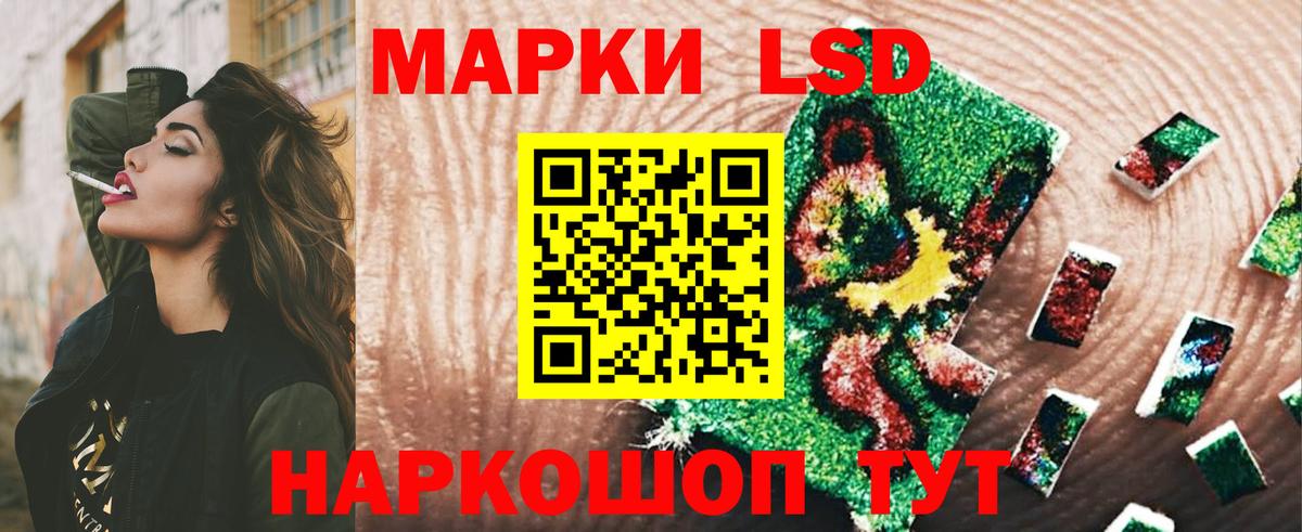ЛСД экстази кислота  Вход с VPN  Красноуфимск 