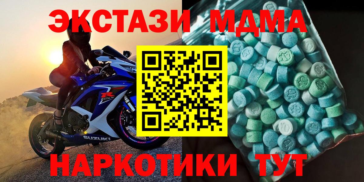 MDMA молли  MDMA Molly  Вход с VPN  MDMA  Красноуфимск 