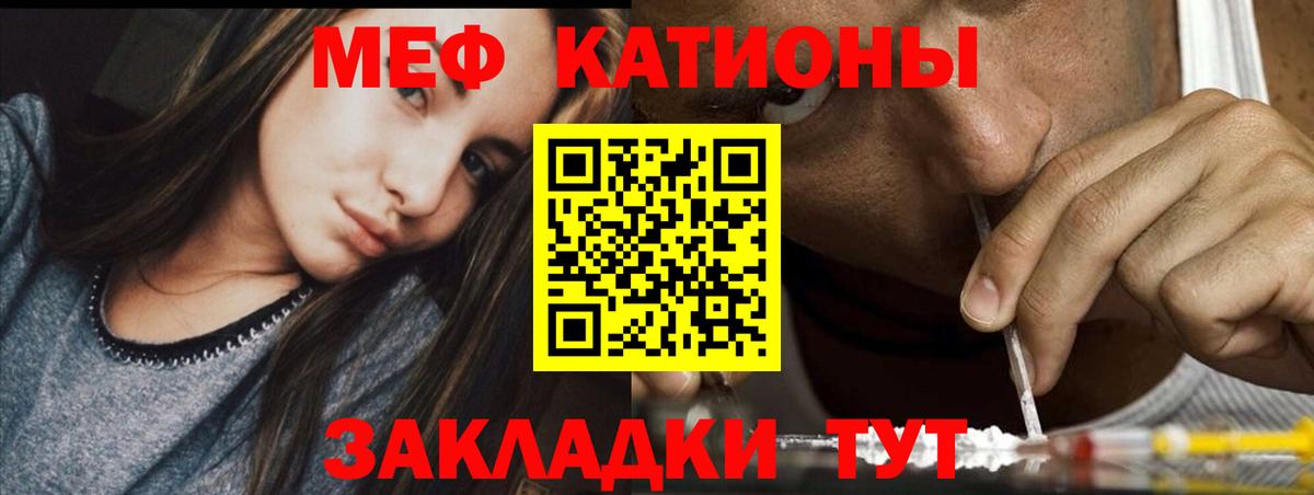 Меф  Вход с VPN  Красноуфимск  Мефедрон VHQ  МЯУ-МЯУ мука 
