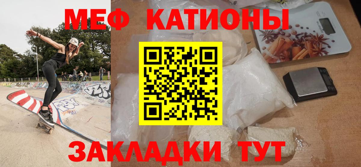 МЕФ мука Красноуфимск