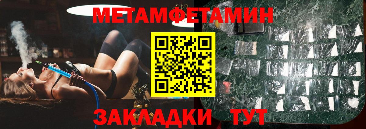 МЕТАМФЕТАМИН витя Красноуфимск