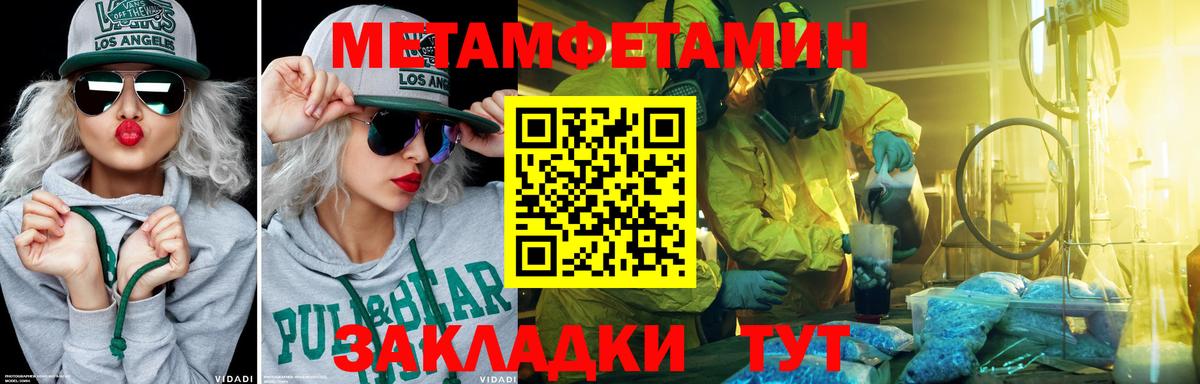 Метамфетамин мет  Метамфетамин мет  Красноуфимск  Вход с VPN 