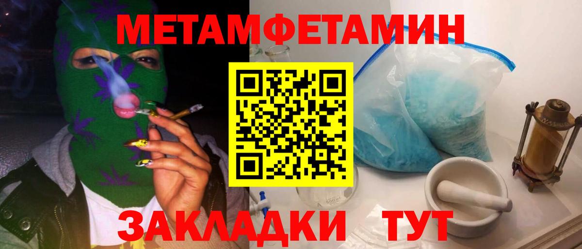 Метамфетамин Methamphetamine  Красноуфимск 