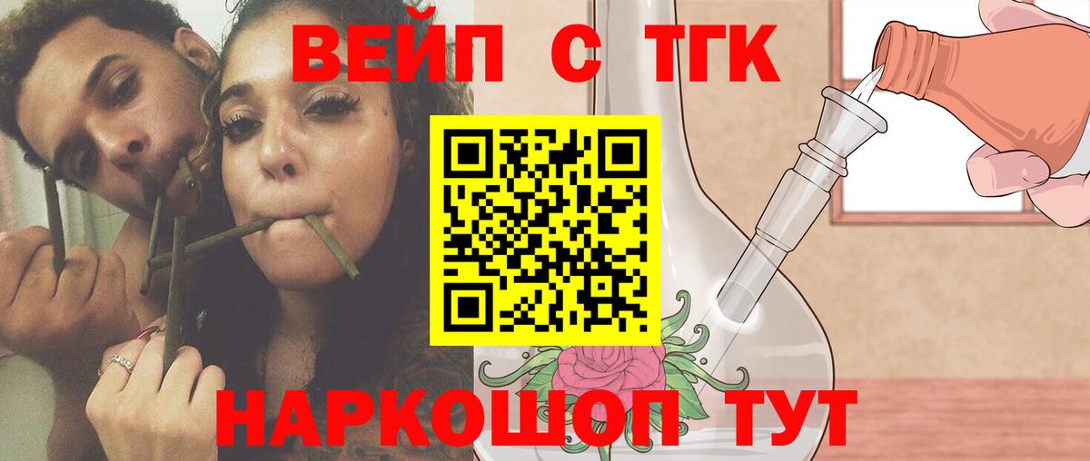 Дистиллят ТГК THC oil  Вход с VPN  Красноуфимск 